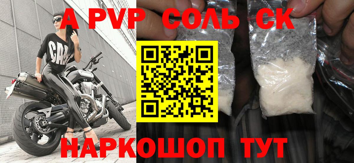 Кашира  APVP VHQ  Alfa_PVP кристаллы  Вход с VPN  A PVP кристаллы 
