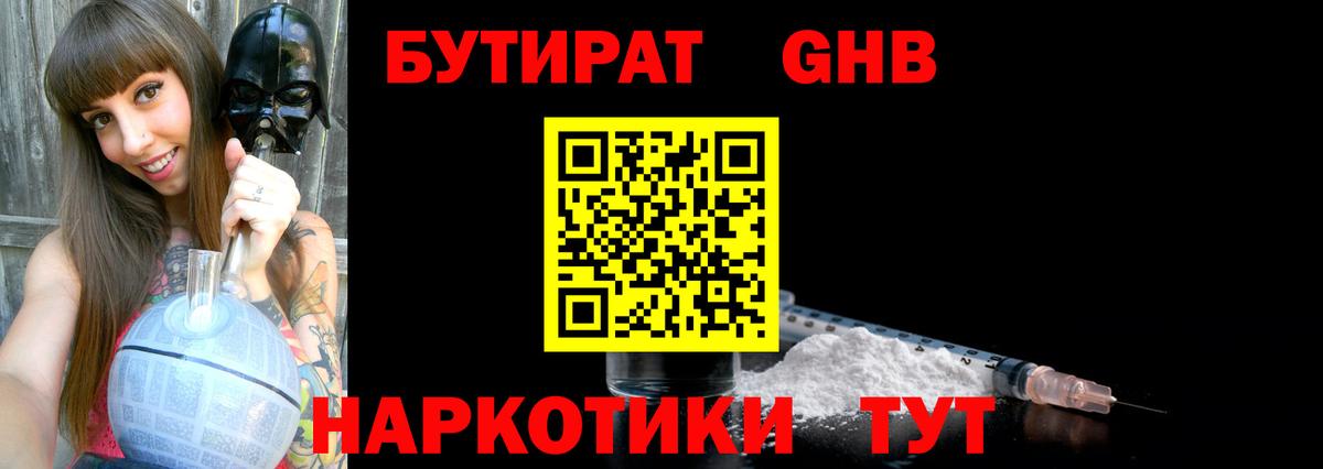 Кашира  Бутират бутандиол  Бутират  Вход с VPN 