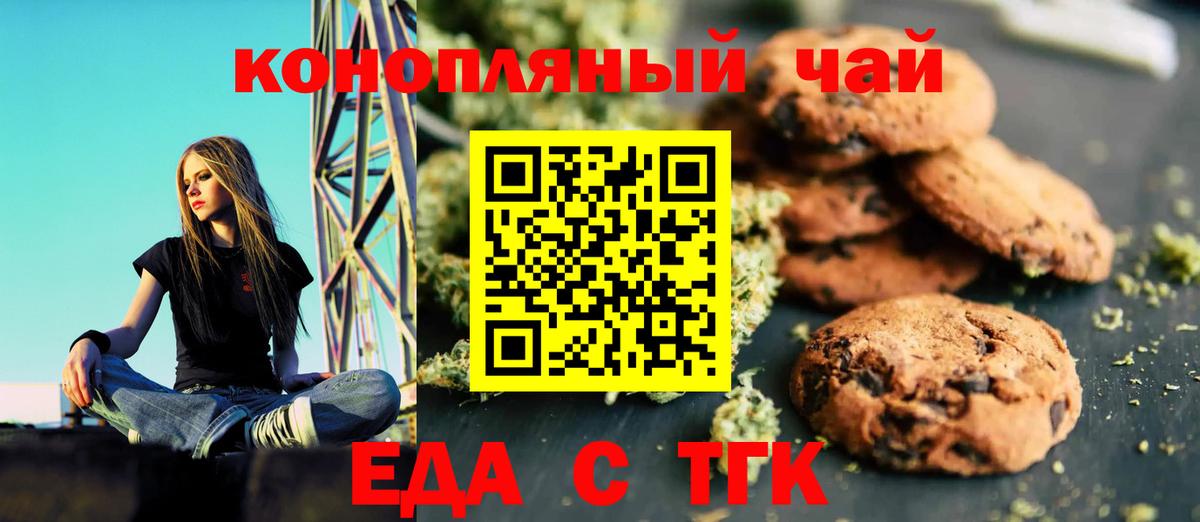 Cannafood марихуана  Вход с VPN  Кашира 