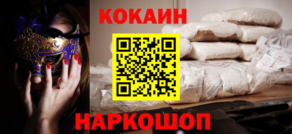 Cocaine VHQ Кашира