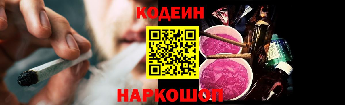 Кодеиновый сироп Lean напиток Lean (лин)  Кодеин напиток Lean (лин)  купить наркотики цена  Вход с VPN  Кашира 