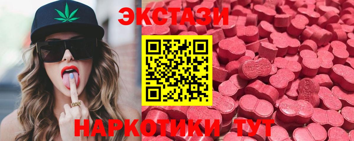 Ecstasy TESLA  Ecstasy ешки  закладки  Вход с VPN  Кашира 