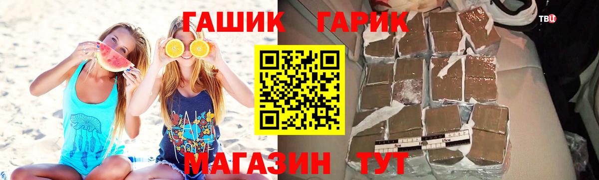 ГАШИШ AMNESIA HAZE  Вход с VPN  Кашира  ГАШ Premium 