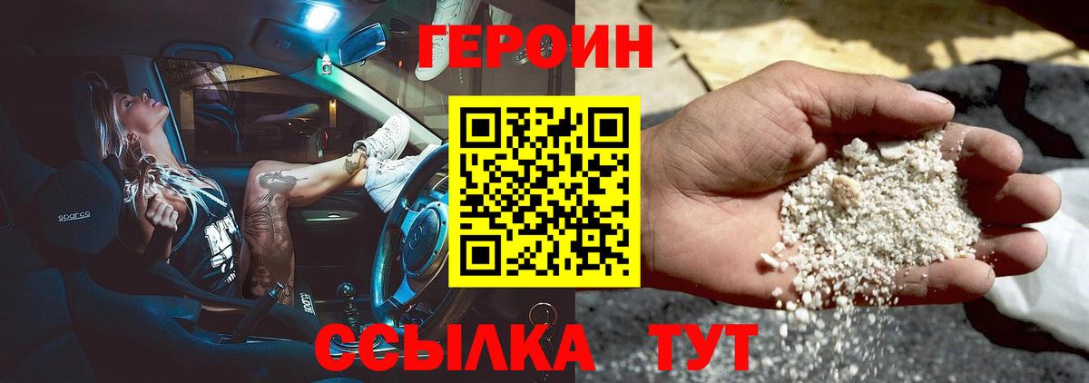 Кашира  ГЕРОИН  Вход с VPN  ГЕРОИН хмурый 