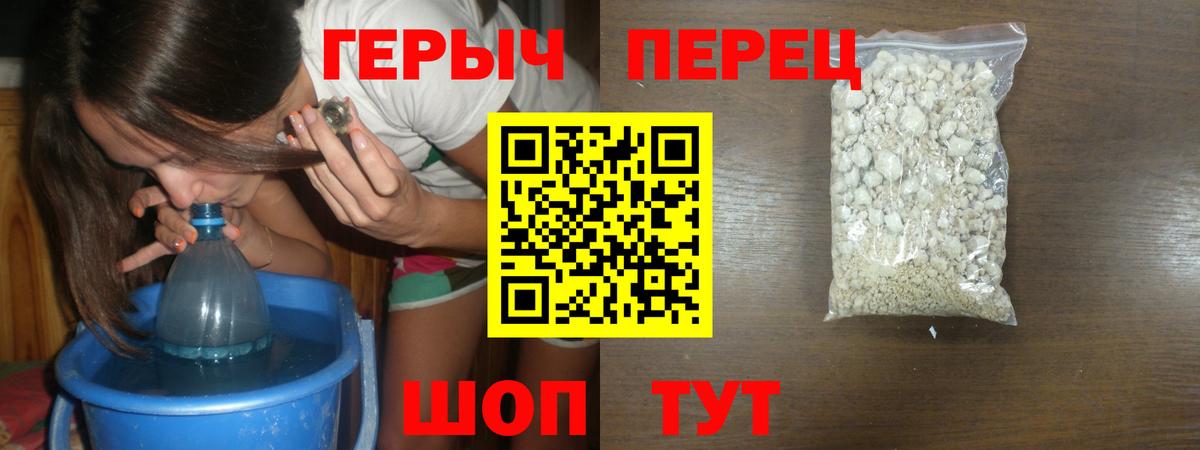 Героин хмурый Кашира