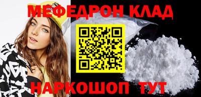 мефедрон VHQ Краснодар