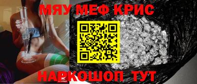 мефедрон VHQ Краснодар