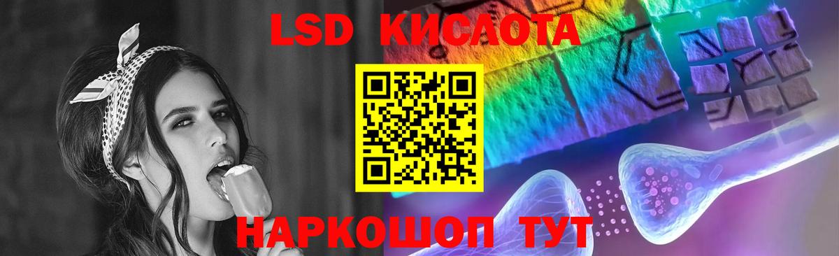 Лсд 25 экстази кислота Кашира