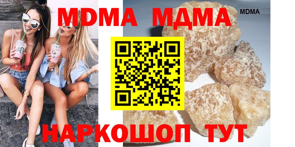 Кашира  МДМА молли  МДМА VHQ  MDMA  Вход с VPN 