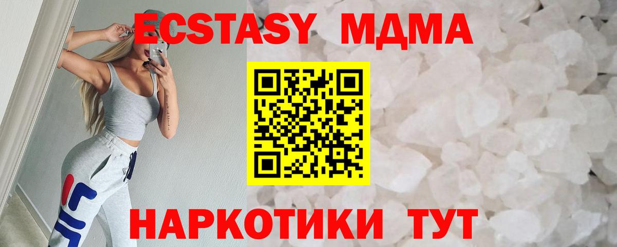 MDMA crystal Кашира