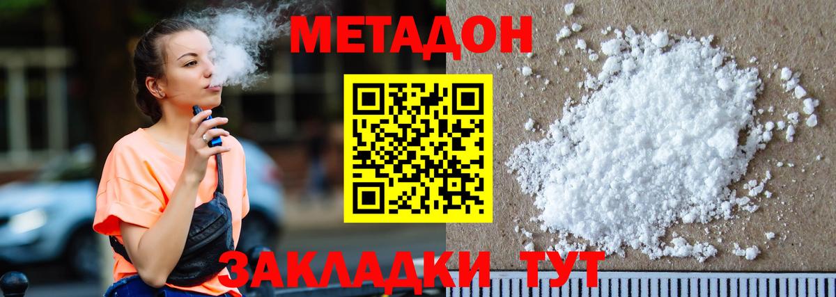 darknet официальный сайт  мега ONION  Кашира  Метадон methadone  Вход с VPN  МЕТАДОН кристалл 