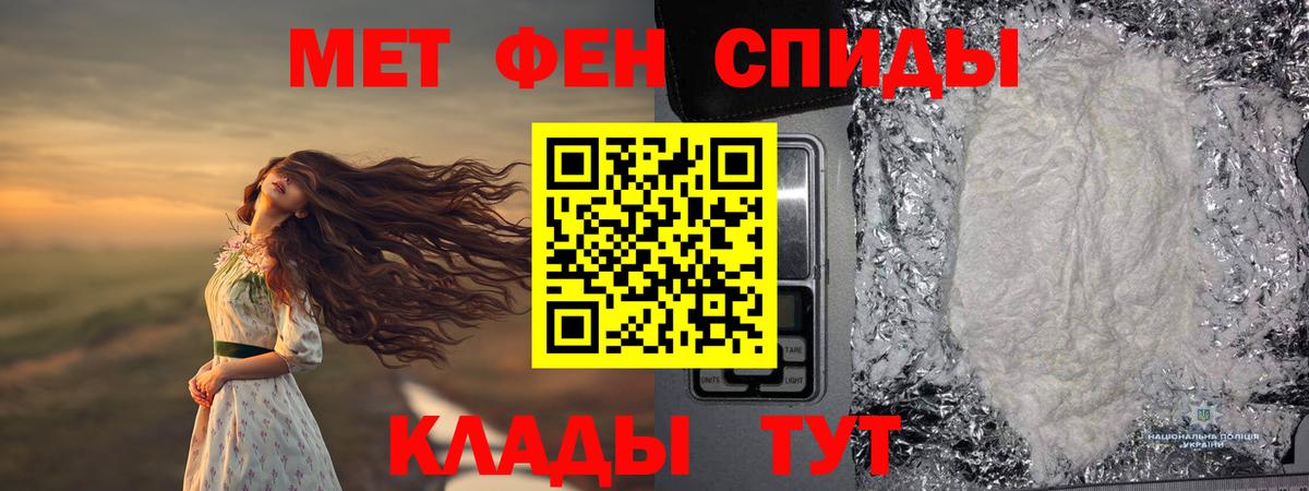 МЕТАМФЕТАМИН пудра  МЕТАМФЕТАМИН пудра  Кашира  Вход с VPN 