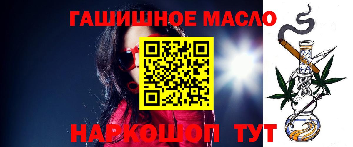 Дистиллят ТГК THC oil Кашира