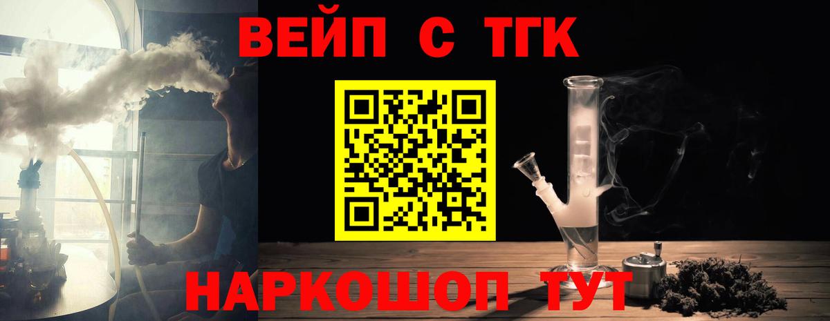 Кашира  Дистиллят ТГК вейп с тгк  Вход с VPN 