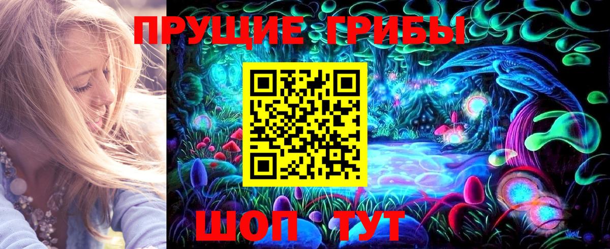 купить   Псилоцибиновые грибы ЛСД  Вход с VPN  Кашира 